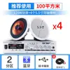 Loja de kit de áudio coaxial para teto SAST Amplificador Bluetooth sem fio embutido em guindaste de teto
