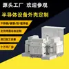 Fabricação de Chapas para Carcaças de Equipamentos de Semicondutores Personalização Não Padrão Fotolitografia Gravação Deposição Carcaça do Corpo de Equipamentos CMP