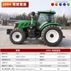 Tractor de Cuatro Ruedas Tipo Cabina Transfronterizo, Tractor de Cuatro Ruedas Multifuncional de Alta Potencia para Cultivo y Arado Agrícola Fabricante