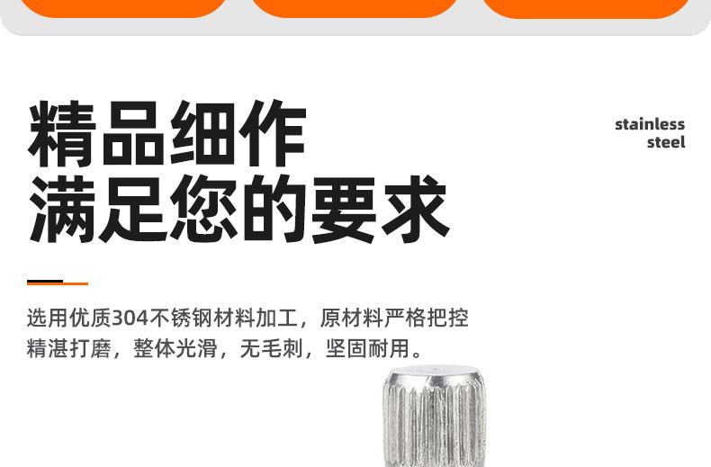 304不锈钢滚花圆柱销_03_02.jpg