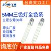 [Fábrica Jinghan con sede en Taiwán] Enchufe Directo 5mm LED Rojo-Verde-Azul Rojo-Azul-Amarillo Diodos Emisores de Luz Cuentas de Lámpara Wholesale Rgb