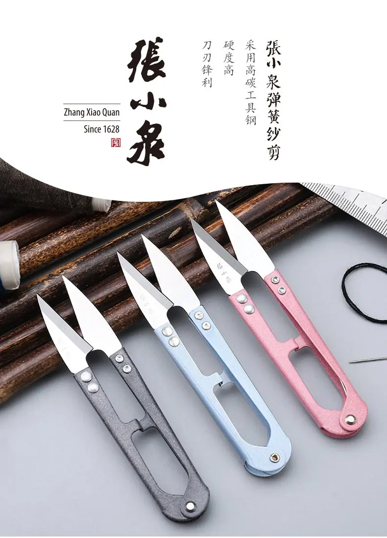 详情-纱剪_01.jpg
