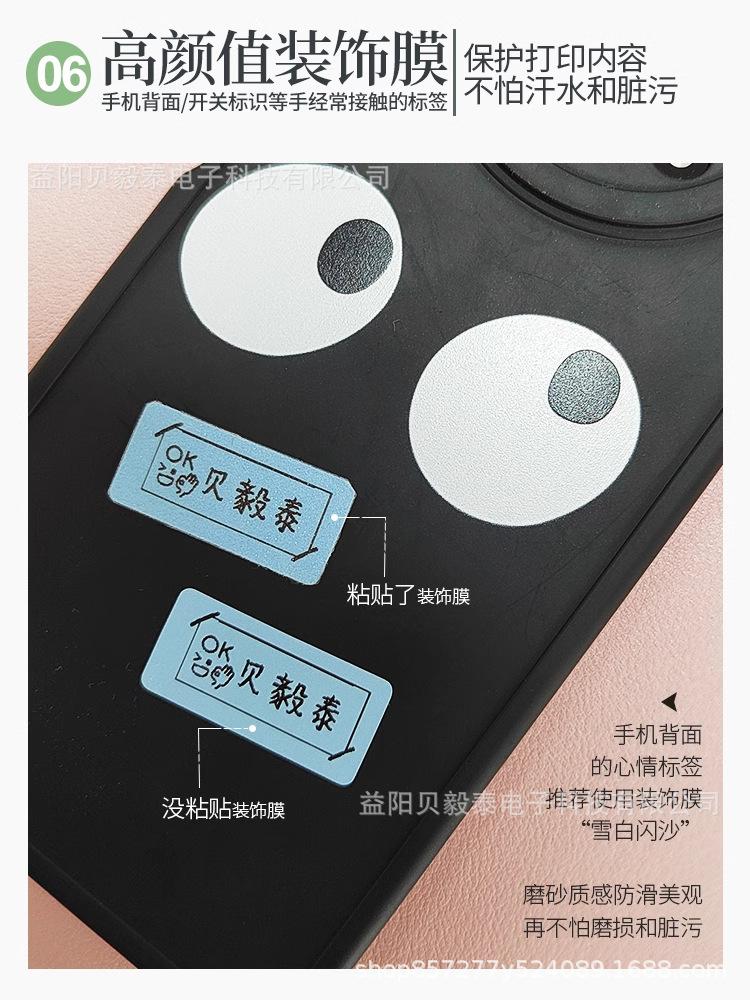 装饰膜 1
