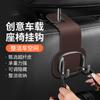 Gancho pequeño para asiento de coche, bonito accesorio decorativo para el interior del coche, respaldo trasero Daquan multifuncional, primera fila