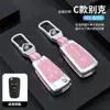 Adecuado para carcasa de llave de coche Buick yinglang viejo Junwei Junyue Yuelang bolsa de protección para llave de coche hebilla de concha de alta gama para hombre