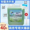 Barriles Grandes de 20 kg de Gel Antibacterial para Manos para Uso Doméstico, Adecuado para Hoteles, Restaurantes y Lugares Comerciales, Disponible al por Mayor para Venta al por Mayor