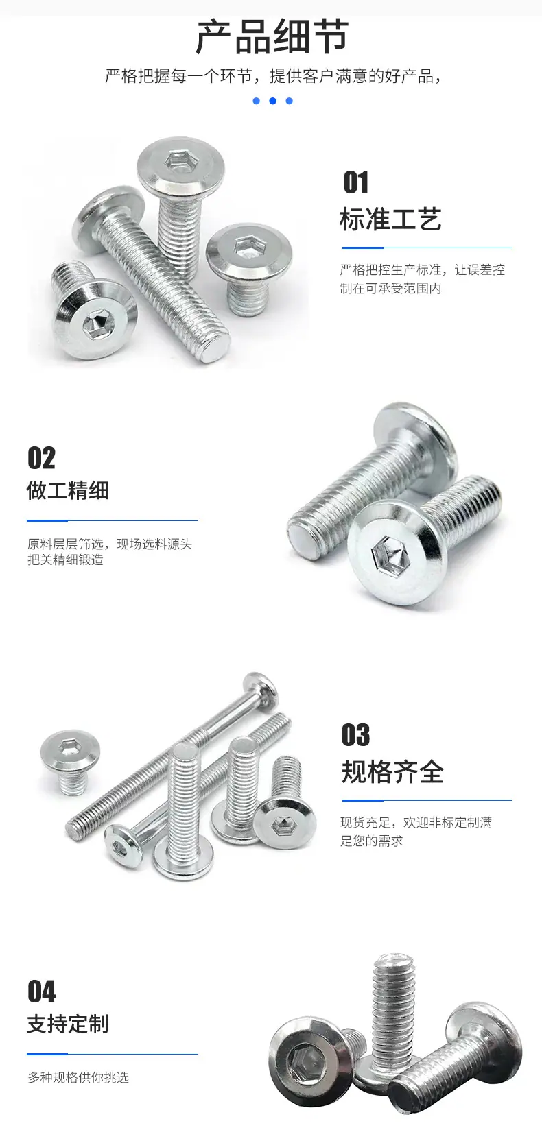 螺丝详情_05