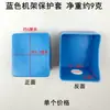 Mesa para máquina de coser soporte 12MM pie de máquina bastidor de máquina de cama plana cubierta protectora azul accesorios para máquina de coser máquina overlock