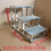Escalón de pedal de acero inoxidable para exteriores ampliado y alargado taburete de dos dos tres cuatro escalones. Uso doméstico.