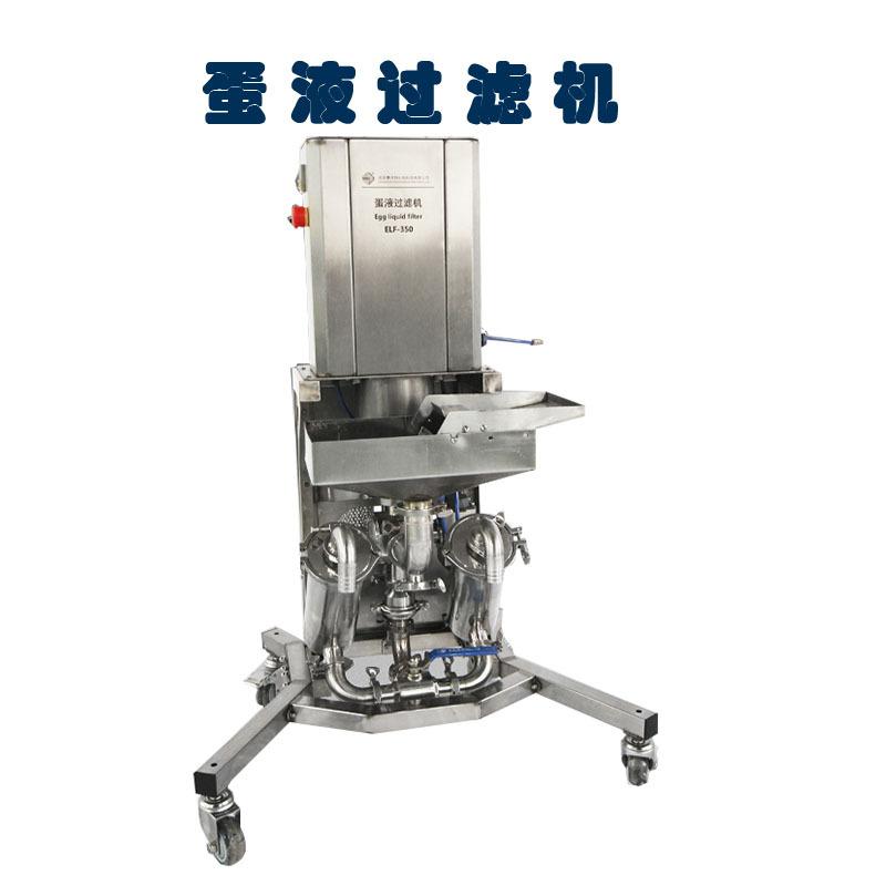 蛋液过滤机