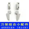 Accesorios para Máquina de Tampografía: Combinación de Soporte para Cuchillos Hongyi, Soporte para Piedra de Afilar de Aceite, Bloque de Goma Fijo, Combinación de Soporte para Cuchillos, Almohadillas de Goma Fijas Izquierda y Derecha Venta al por Mayor