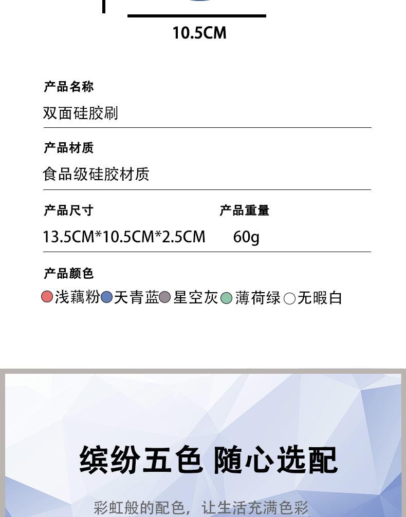 双面硅胶刷详情图