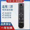 Control remoto universal universal para TV LCD Sanyo compatible con red inteligente LCD de uso con configuración libre