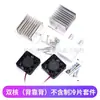 Kit de Refrigeración 12V Bricolaje Refrigerador Electrónico para Coche Caja de Temperatura Constante Bloque de Refrigeración Chinchilla Aire Acondicionado Pequeño Refrigeración por Agua Disipación de Calor