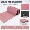 Tapete de Yoga Plegable de Tpe Deportivo Antideslizante Absorbente de Impactos Fitness Tapete Plegable de 4 mm Respetuoso con el Medio Ambiente Plegable para Siesta de Estudiante