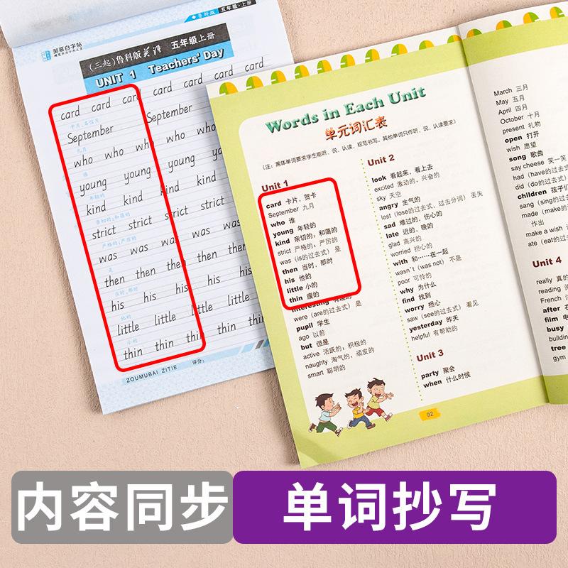 三起鲁教-英语课课练5上下册详情页3.jpg