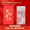 Deli BF109 Sobre Rojo Estilo Chino 2024 Sobre Rojo de Año Nuevo Cambio de 10,000 Yuan Boda Año Nuevo Engrosado Tamaño Grande