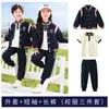 Uniformes Clásicos Estilo Británico, Uniformes de Escuela Primaria, Uniformes de Béisbol de Tres Piezas para Niños de Primavera y Otoño, Uniformes de Jardín de Infancia, Otoño