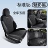 24 nuevo especial coche especial Volkswagen Magotan cojín de silla de montar cojín de asiento de coche cuatro estaciones universal media bolsa transpirable cojín de asiento de coche
