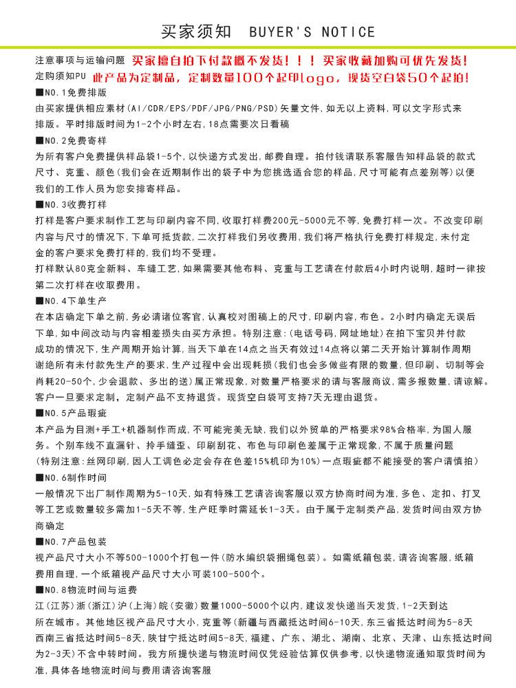 8客户须知.jpg