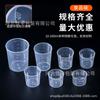 Copo medidor pequeno de plástico de 100ml 50 ml líquido transparente cozinha confeitaria copo medidor laboratório copo pequeno
