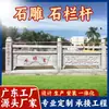 Barandales de Piedra Personalizados Fábrica de Guangdong Barandales Paisaje Carretera de Río Barandilla Barandales de Piedra Puente Gris Sésamo
