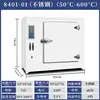 Horno de Secado Industrial de Alta Temperatura con Calefacción Eléctrica Horno de Laboratorio de Alta Temperatura para Secado Horno de Secado de Temperatura Constante con Calefacción Eléctrica