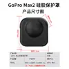 Fábrica Adecuado para Gopro Max2 Estuche Protector Anticaídas, Estuche Protector de Silicona Suave de Cobertura Total, Núcleo de Cámara Deportiva