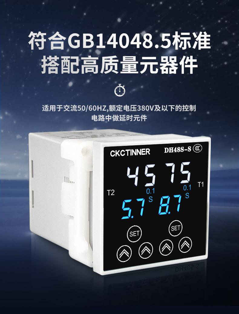 优质继电器详情页_08.jpg