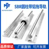Cojinete lineal con soporte de aluminio para guías lineales cilíndricas: SBR10, 12, 13, 16, 20, 25, 30, 35, 40, 50