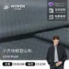 Hecho a medida por la fábrica de origen, tela de montañismo de cuadrícula cuadrada pequeña, impermeable y resistente al desgaste, adecuada para ropa deportiva, de exterior, casual y de montañismo