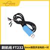 Módulo de puerto serie USB a FT232RL USB a TTL línea de pincel FT232BL FT232 Azul