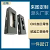 Equipo de marcado láser base metálica no estándar mecanizado CNC conectores ajustables CNC de precisión piezas no estándar