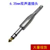 Xinya Duas Canais Grande Três Vias 6.5 Cabeça de Microfone 6.35 Plugue de Microfone Plugue de Microfone Plugue de 6.5mm