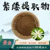 Extracto de Planta Fragante 10:1 Polvo Soluble en Agua, Materia Prima de Grado Alimenticio, Polvo de Extracto de Planta, Polvo Soluble de Grado Medicinal y Alimenticio