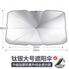 Tipo guarda-chuva protetor solar para carro engrenagem frontal protetor solar tecido de isolamento térmico protetor solar tapete protetor solar para carro fabricantes estoque protetor solar para carro