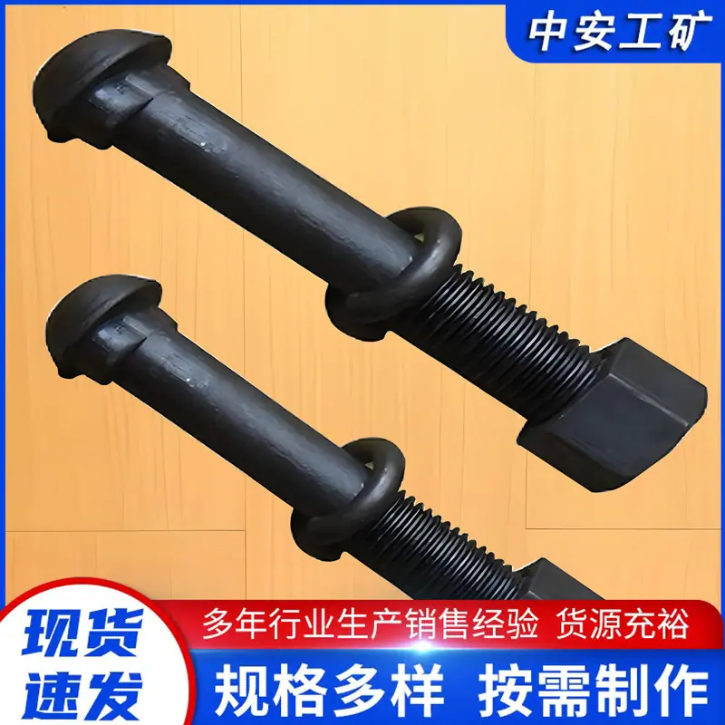 鱼尾螺栓 (6).jpg