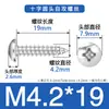 Tornillos Autorroscantes de Acero Inoxidable 304 Cabeza Redonda de Cruz 845 Tornillos Autorroscantes Cabeza de Lenteja Punta de Cola Venta Directa de Fábrica Pa M2-M6