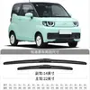 Adequado para Palhetas Limpadoras Chery Qq Ice Cream, Tiras de Borracha Silenciosas Sem Haste Específicas para Carro Ice Cream