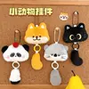 Colgante de cola de animal lindo original de Tengyi, un abalorio versátil para cadenas para mochilas y llaveros de niñas, un encantador accesorio para muñecas