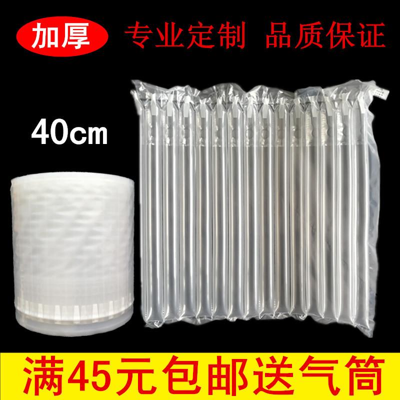 40cm主图