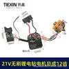 Daiyi 21V Motor Pequeño Cañón de Acero sin Escobillas Ensamblaje 21V Taladro Eléctrico de Litio Placa de Control del Interruptor Accesorios 04744
