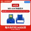 Adequado para Sharp Mx-61 Caixa de Toner Chip Mx2651 Impressora 3051 Cartucho de Toner 3551 Estrutura do Tambor 4051 3071