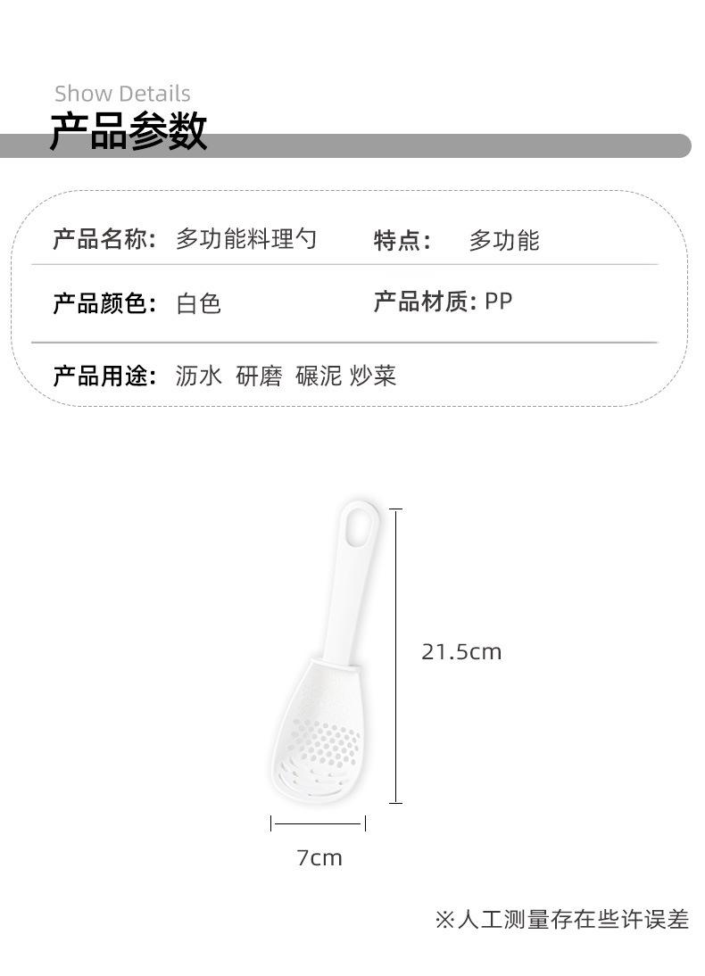 FTK263多功能料理勺_11.jpg