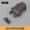 Dispositivo de retorno tipo push interruptor automático sem puxador porta de armário porta touch mola de porta sucção de armário fechadura besouro invisível