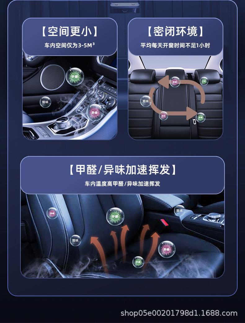 车载臭氧除味器排版调整最新_08.jpg?x-oss-process=image/format,png