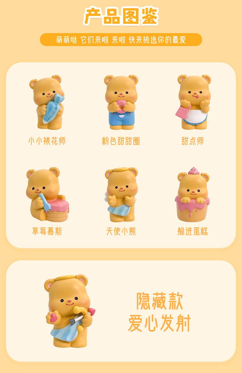 DLM-110黄油小熊盒6盲盒_02