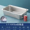 Tazón rectangular de acero inoxidable para porciones con tapa, Tazón de servicio comercial, Tazón para comidas, Caja pequeña para ingredientes de condimentos