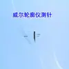 Medidor de Contorno Shaanxi Sonda de Superficie de Corte Único/Sonda Cónica/Sonda de Carburo Cementado