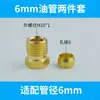 Junta de Tubería de Aceite para Máquina Herramienta 46mm Tubo de Cobre Férula Junta de Lubricación Tubería de Aceite Junta M8 Núcleo Mesón Doble Cono Juego de Tres Piezas